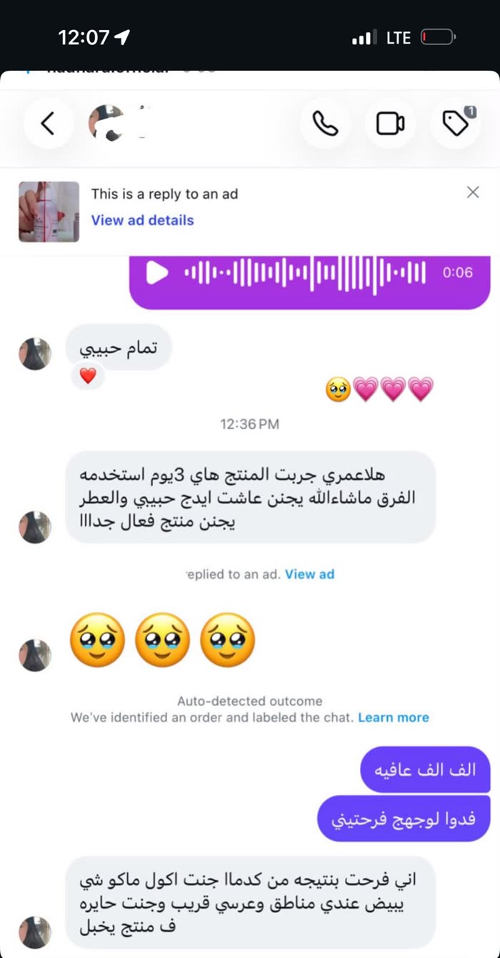 تجربة زبونة مع بكج نضارة